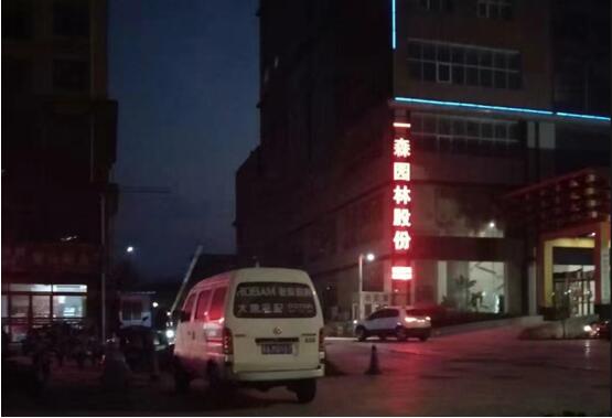 一森員工勇?lián)?dāng) 志愿奉獻(xiàn)戰(zhàn)疫情 一森員工勇?lián)?dāng) 志愿奉獻(xiàn)戰(zhàn)疫情